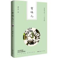 [M]有味儿-9787218120997