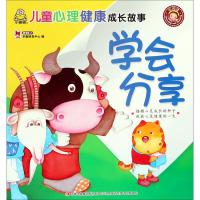 [M]学会分享-9787558154782