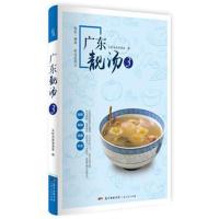 [M]广东靓汤-9787218126739