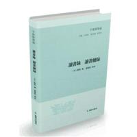 [M]读书录读书续录-9787550626652