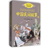 [M]中国民间故事-9787570202027