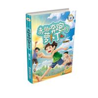 [M]赤脚奔跑的萝卜丁-9787559709097