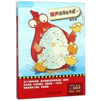 [M]丽声英语绘本剧.第4级(全5册)-9787521302820