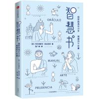 [M]智慧书 假如我现在25岁 最想做的N件事-9787508691350