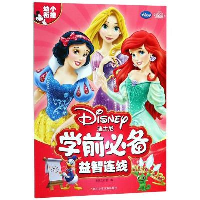 [M]迪士尼学前必备 益智连线-9787536590021