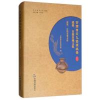 [M]甘肃省文化资源名录-9787506864831