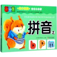 [M]幼小衔接综合训练营-9787531572268