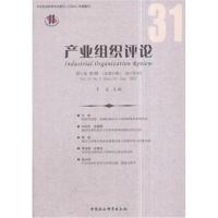 [M]产业组织评论-9787520316705