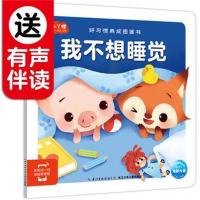 [M]我不想睡觉-9787556074464