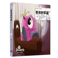 [M]莫依的早晨-9787302492283