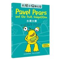 [M]水果大赛-9787559514899