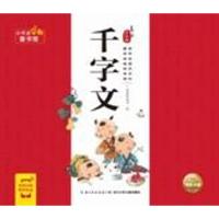 [M]小不点早教童书馆 千字文 美绘注音版-9787556072460
