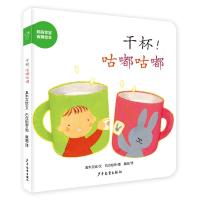 [M]干杯咕嘟咕嘟-9787558902154