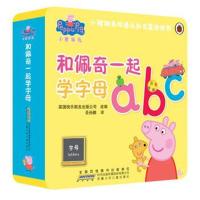 [M]小猪佩奇双语认知启蒙泡泡书 和佩奇一起学字母-9787570700844