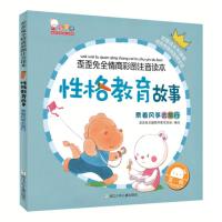 [M]性格教育故事 乘着风筝去旅行-9787559709585