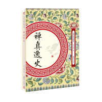 [M]禅真逸史-9787548061878