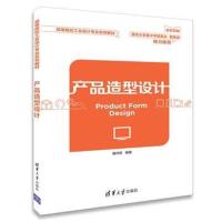 [M]产品造型设计/曹祥哲-9787302493839