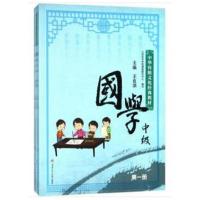 [M]国学-9787564360566