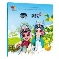 [M]卖水-9787505634855