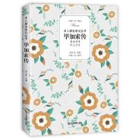 [M]毕加索传-9787570504848