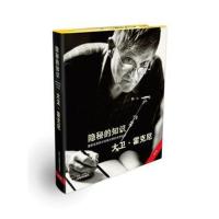 [M]隐秘的知识:重新发现西方绘画大师的失传技艺-9787534063879