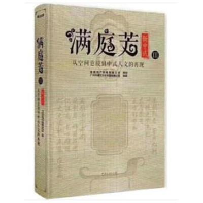 [M]满庭芳·新中式-9787503893643