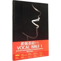 [N]歌唱圣经-9787103041086