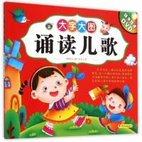 [M]河马文化诵读儿歌-9787533286477