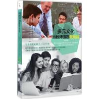 [N]多元文化-9787531691075