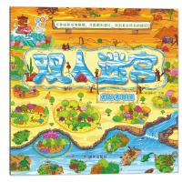 [M]勇敢者联盟-9787533298968