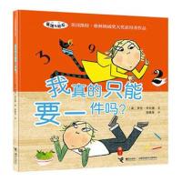 [M]查理与劳拉:我真的只能要一件吗-9787544856881