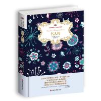 [M]名人传 名家名译版 全译本-9787563738328
