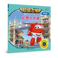 [M]伦敦大侦探-9787532651733