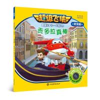 [M]贡多拉真棒-9787532651726