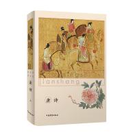 [M]li dai ming shi jian shang 唐诗(2册)-9787532651436