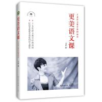[M]更美语文课 王君群文教学课例品读-9787570204953