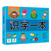 [M]重点小学入学考试准备 识字一本-9787570800001