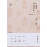 [M]陈忠实白鹿原散文-9787549626809