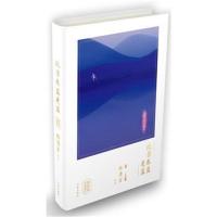 [M]比景泰蓝更蓝-9787521201963