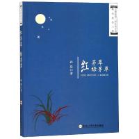 [M]红茅草 绿茅草-9787565040375