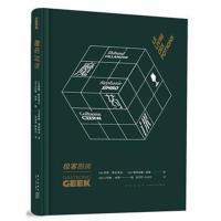 [M]魔药课-9787513330848