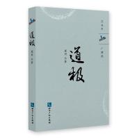 [M]道极-9787513057431