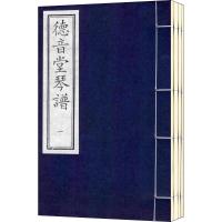[M]德音堂琴谱-9787514915440