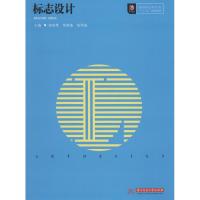 [M]标志设计-9787568040884