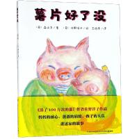 [M]薯片好了没-9787556085828