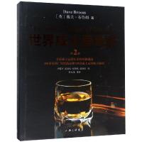 [M]世界威士忌地图 第2版-9787542662880