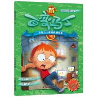 [M]新百变马丁10-9787514845617