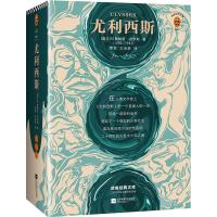 [M]尤利西斯-9787559420596