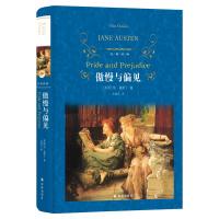 [M]傲慢与偏见-9787544774697
