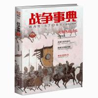 [M]战争事典050:大唐西域战事-9787516821763